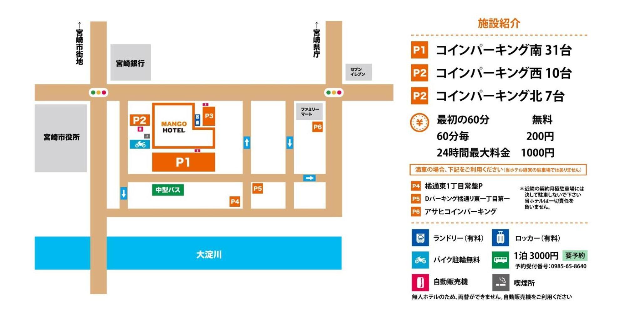 Miyazaki Mango Hotel - Vacation Stay 58309V Zewnętrze zdjęcie